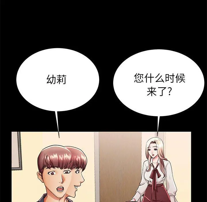 失格妈妈 - 第49话 - page 35