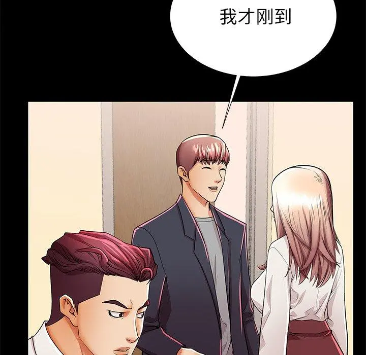 失格妈妈 - 第49话 - page 37