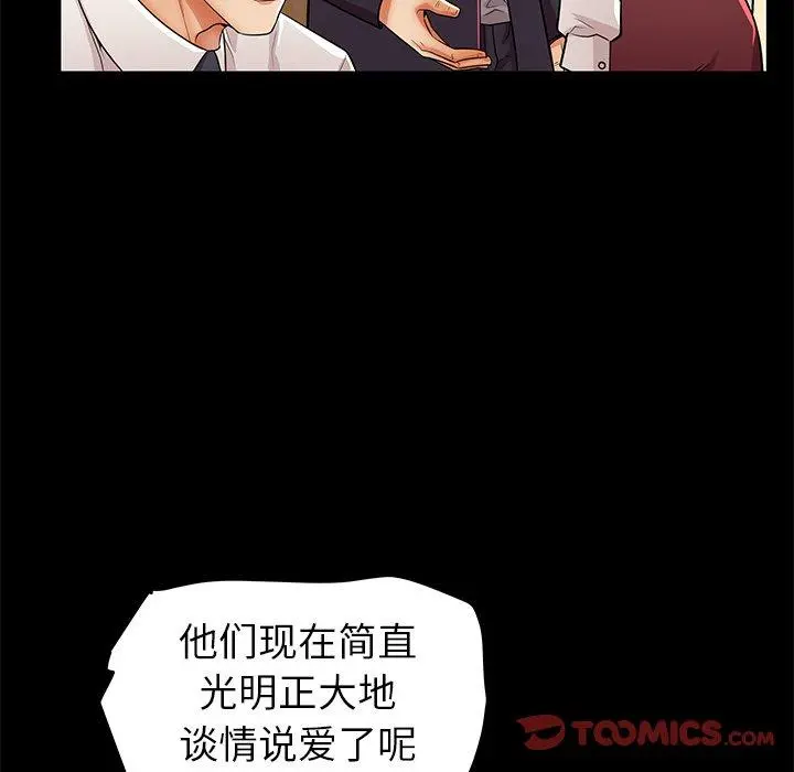 失格妈妈 - 第49话 - page 38