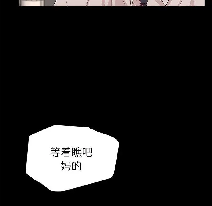 失格妈妈 - 第49话 - page 40