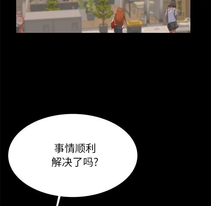 失格妈妈 - 第49话 - page 43