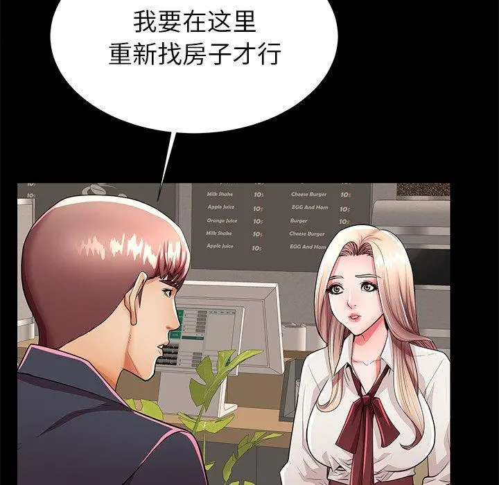 失格妈妈 - 第49话 - page 47
