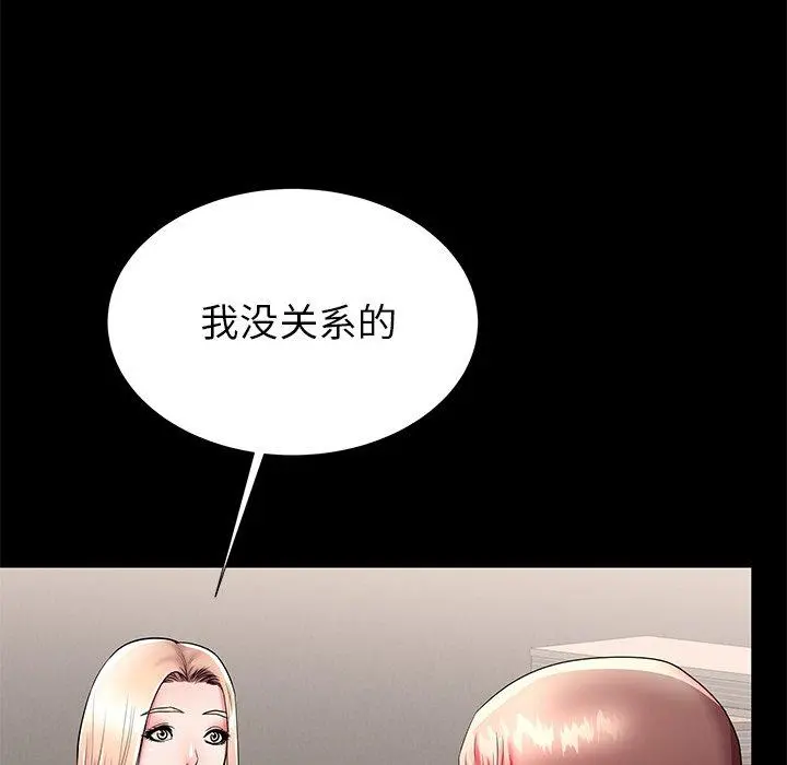 失格妈妈 - 第49话 - page 59