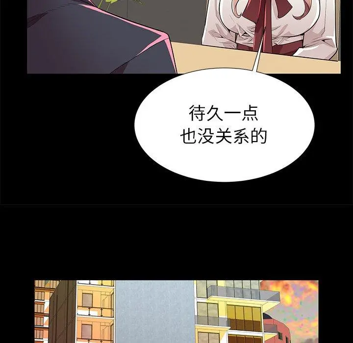 失格妈妈 - 第49话 - page 62