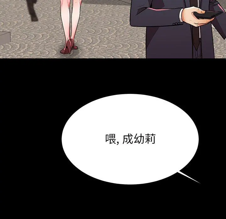 失格妈妈 - 第49话 - page 65