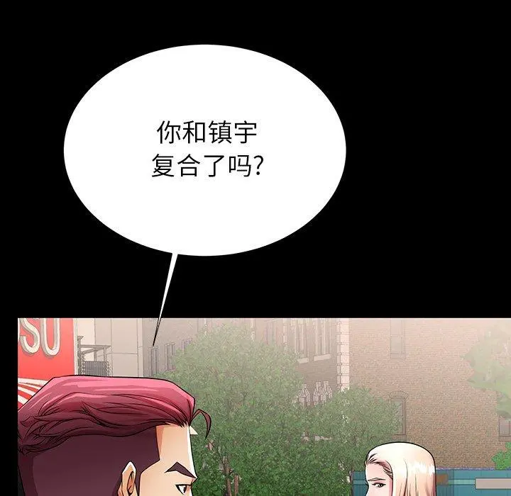 失格妈妈 - 第49话 - page 71