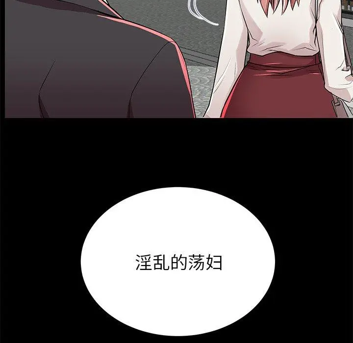 失格妈妈 - 第49话 - page 76