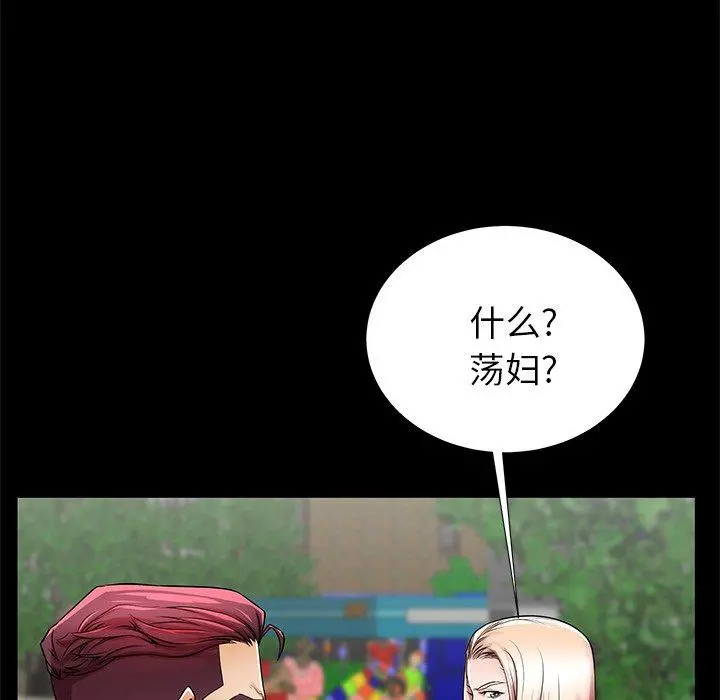 失格妈妈 - 第49话 - page 78