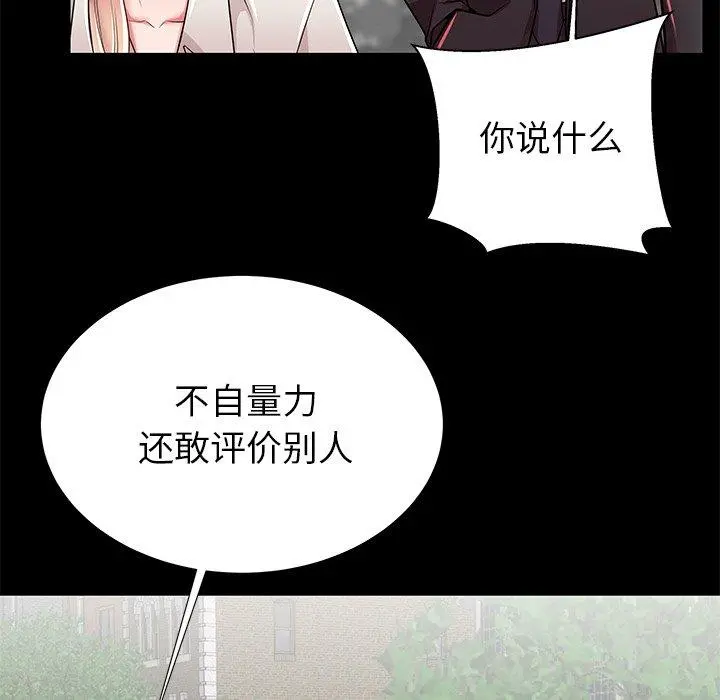 失格妈妈 - 第49话 - page 81