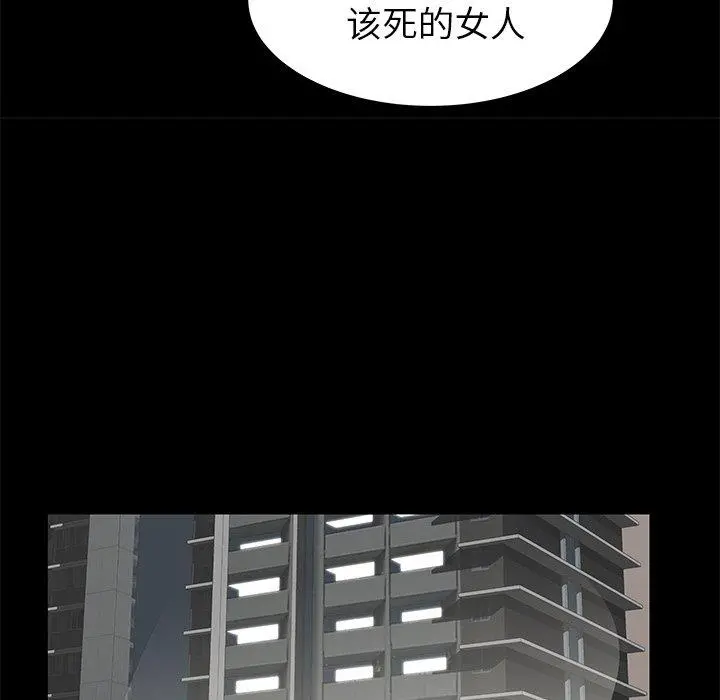 失格妈妈 - 第49话 - page 83