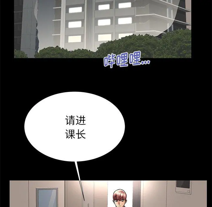 失格妈妈 - 第49话 - page 84
