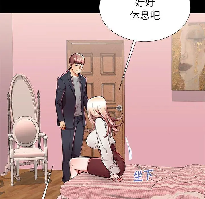 失格妈妈 - 第49话 - page 88