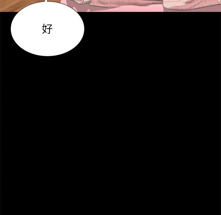 失格妈妈 - 第49话 - page 89