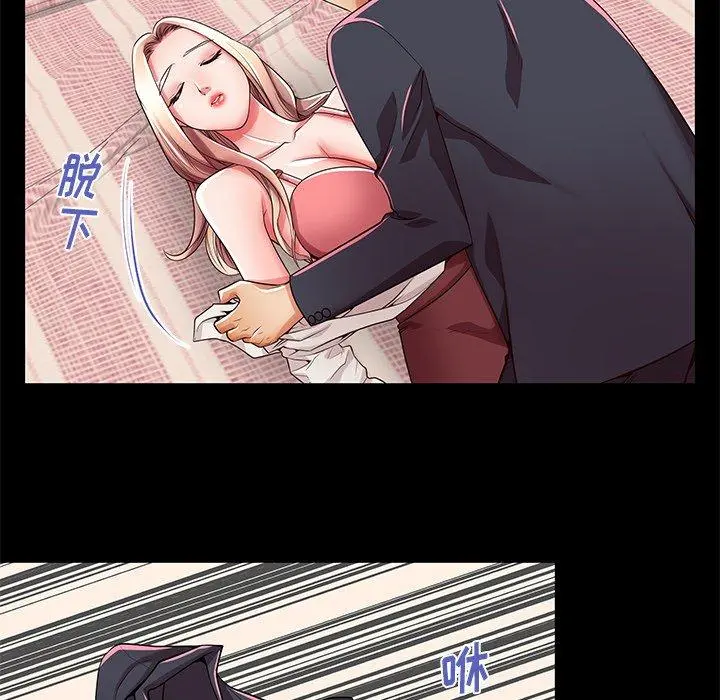 失格妈妈 - 第49话 - page 96