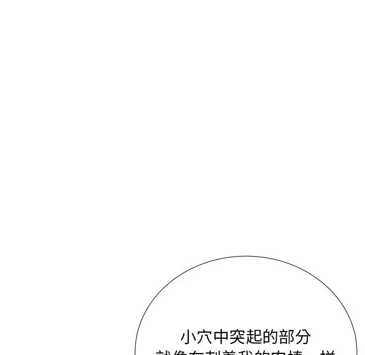 失格妈妈 - 第25话 - page 11