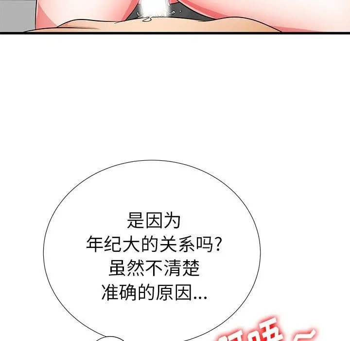 失格妈妈 - 第25话 - page 15