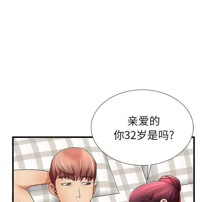 失格妈妈 - 第25话 - page 26