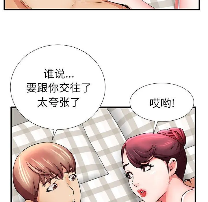 失格妈妈 - 第25话 - page 29