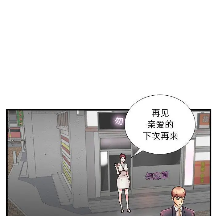 失格妈妈 - 第25话 - page 32