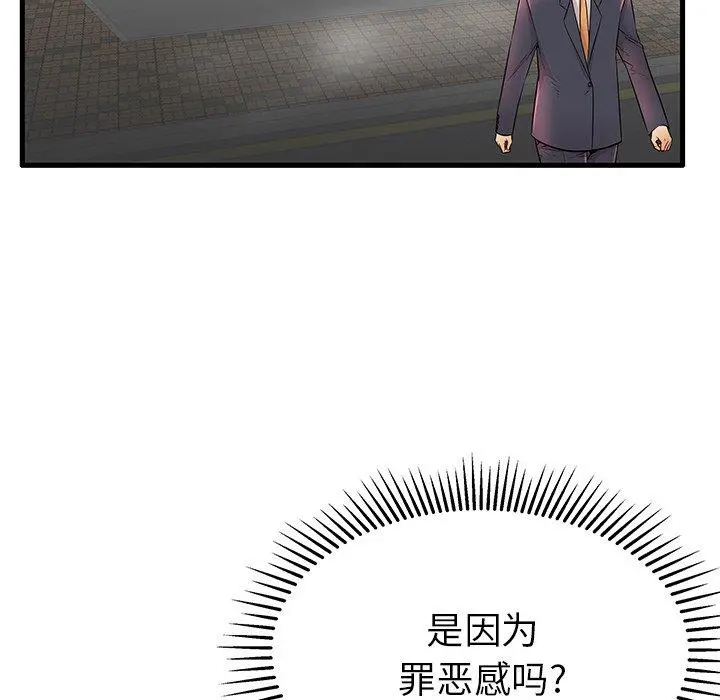 失格妈妈 - 第25话 - page 33