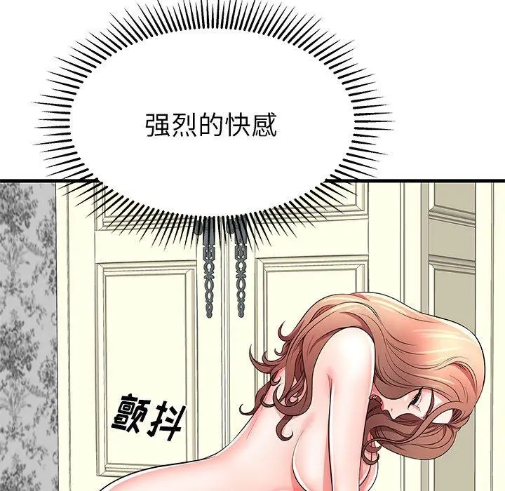 失格妈妈 - 第25话 - page 44