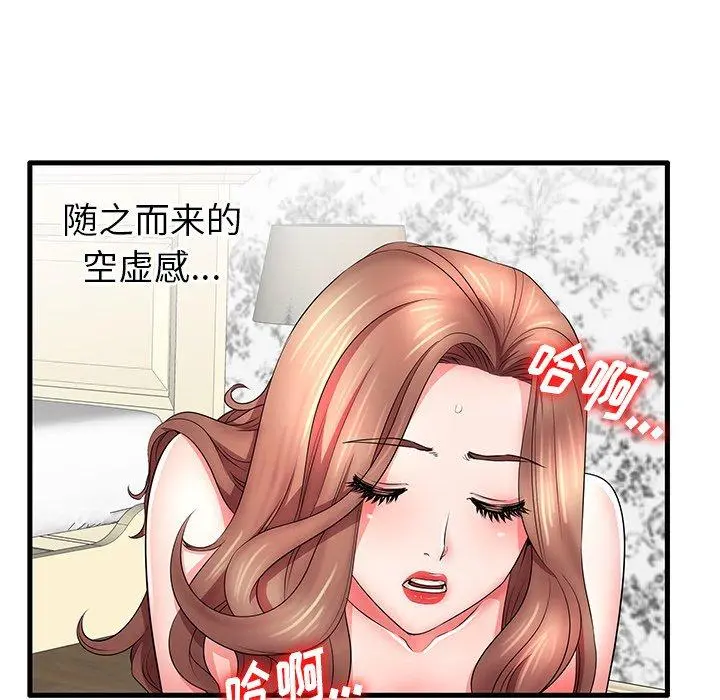 失格妈妈 - 第25话 - page 46