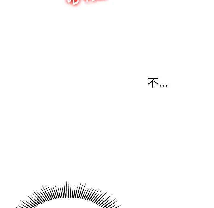 失格妈妈 - 第25话 - page 47