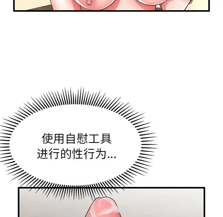失格妈妈 - 第25话 - page 49