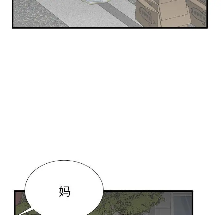 失格妈妈 - 第25话 - page 67
