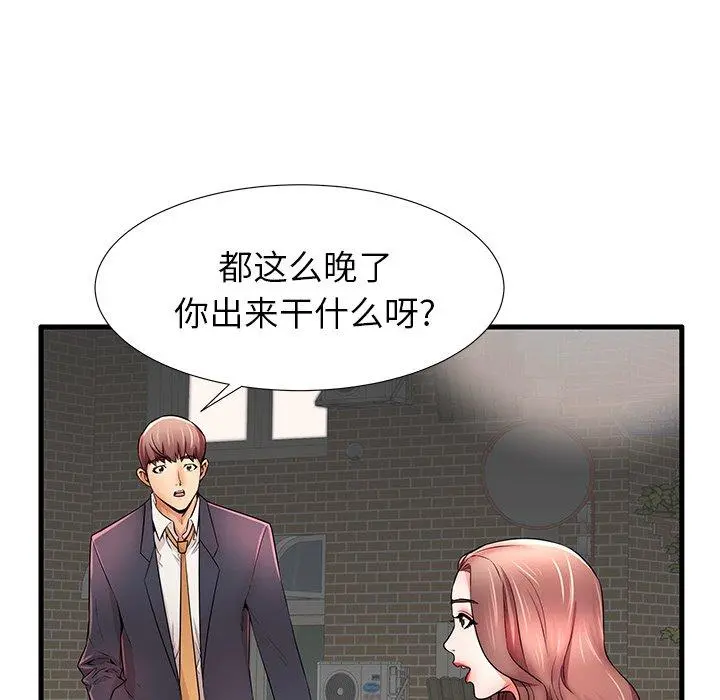 失格妈妈 - 第25话 - page 69
