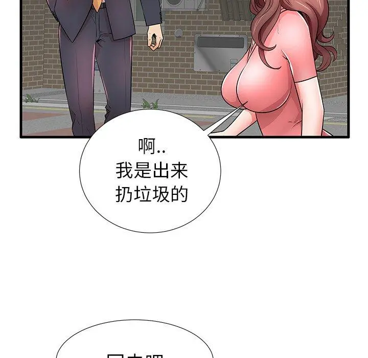 失格妈妈 - 第25话 - page 70