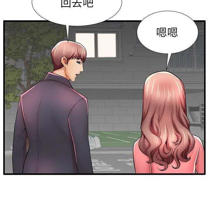 失格妈妈 - 第25话 - page 71