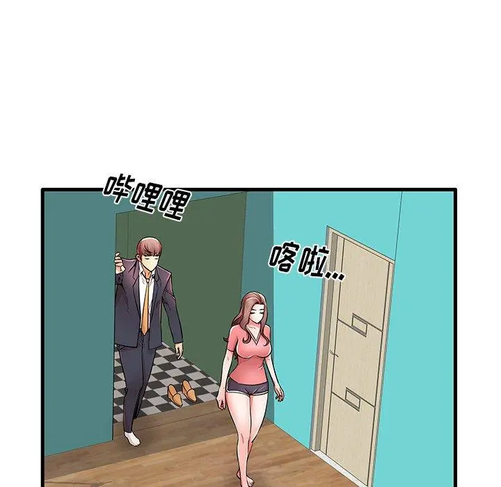 失格妈妈 - 第25话 - page 72