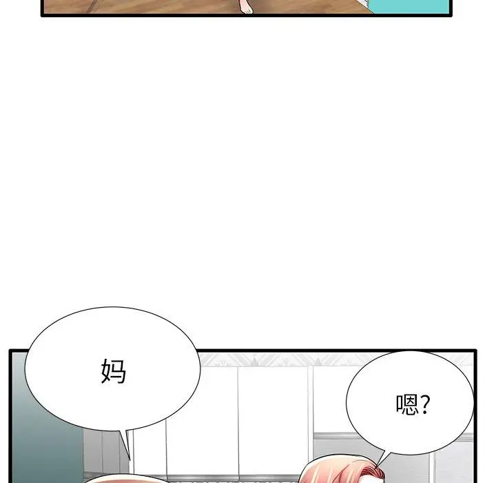 失格妈妈 - 第25话 - page 73
