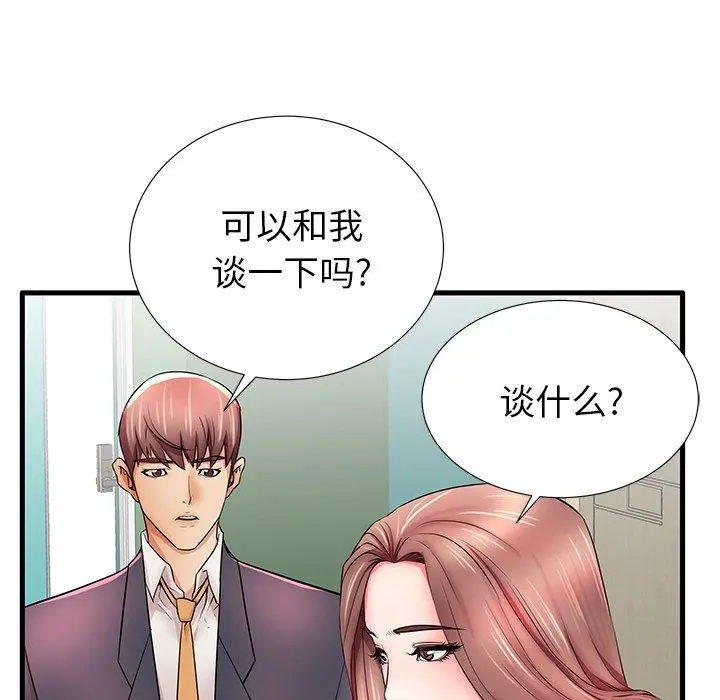 失格妈妈 - 第25话 - page 75