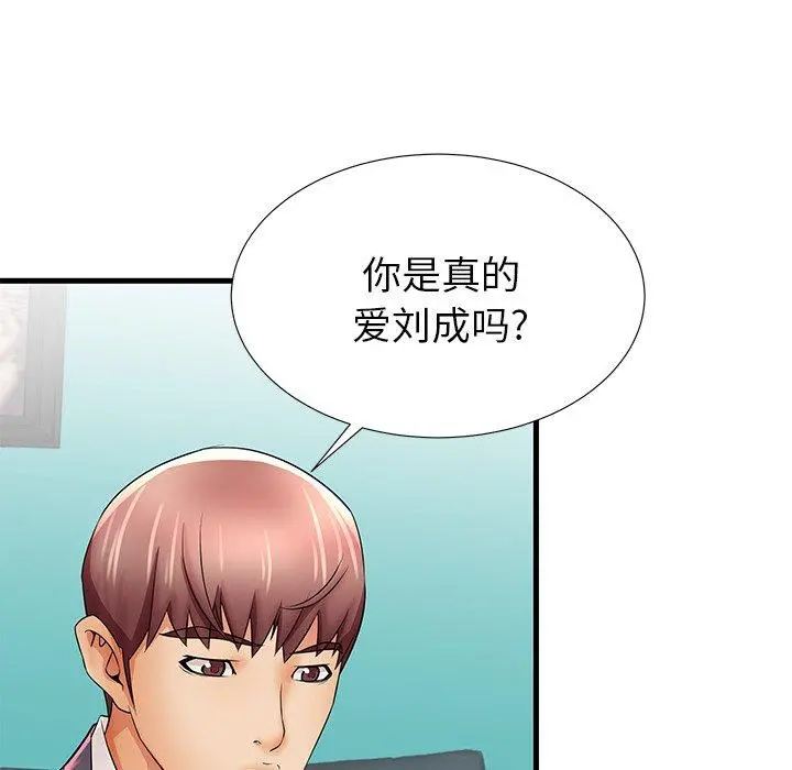 失格妈妈 - 第25话 - page 78