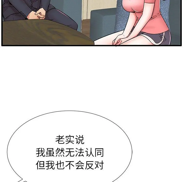 失格妈妈 - 第25话 - page 83