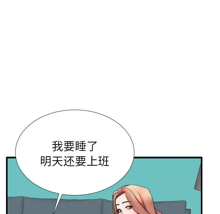 失格妈妈 - 第25话 - page 85