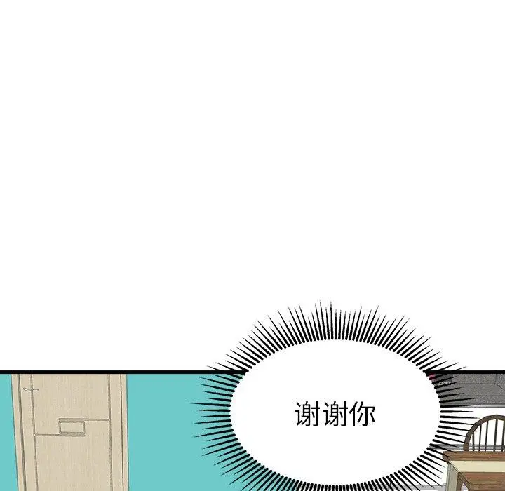 失格妈妈 - 第25话 - page 88