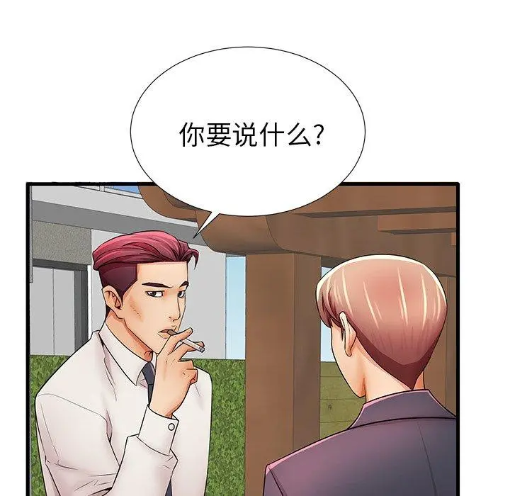 失格妈妈 - 第25话 - page 99