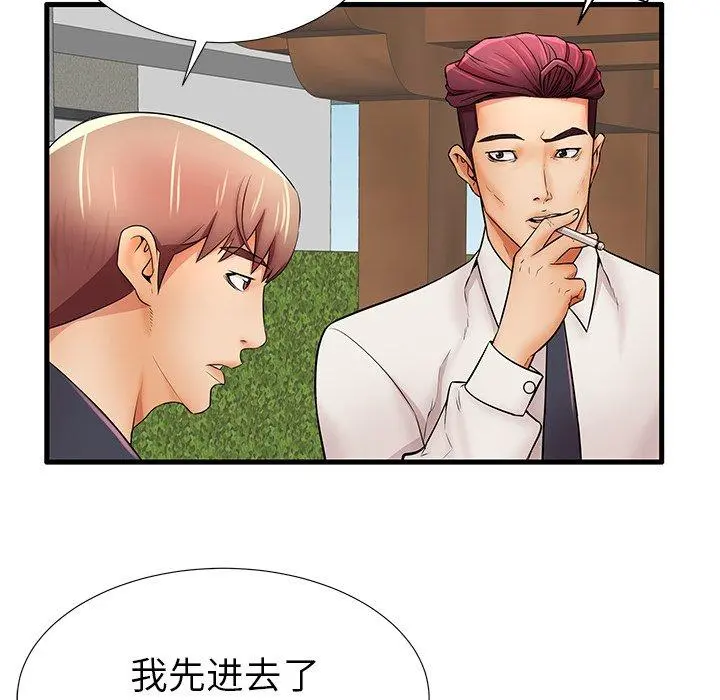 失格妈妈 - 第25话 - page 102