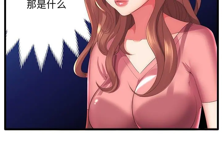 失格妈妈 - 第1话 - page 3