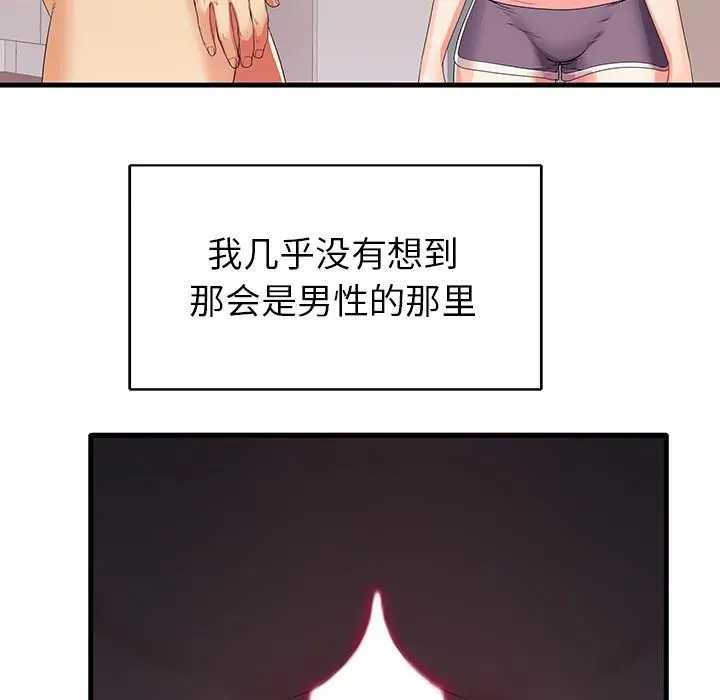 失格妈妈 - 第1话 - page 6