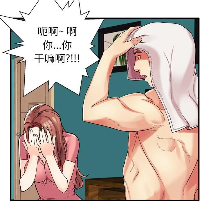 失格妈妈 - 第1话 - page 11