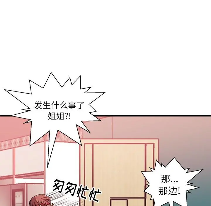 失格妈妈 - 第1话 - page 12