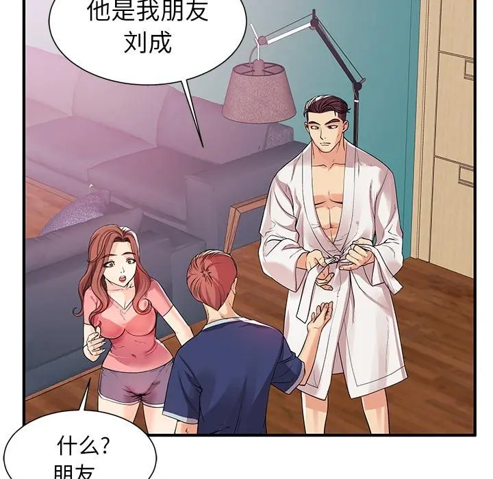失格妈妈 - 第1话 - page 15