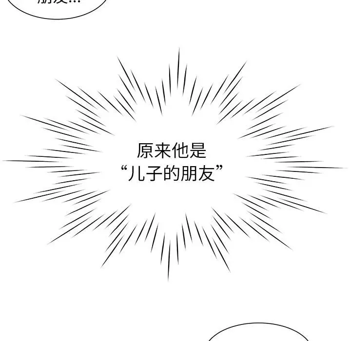 失格妈妈 - 第1话 - page 16