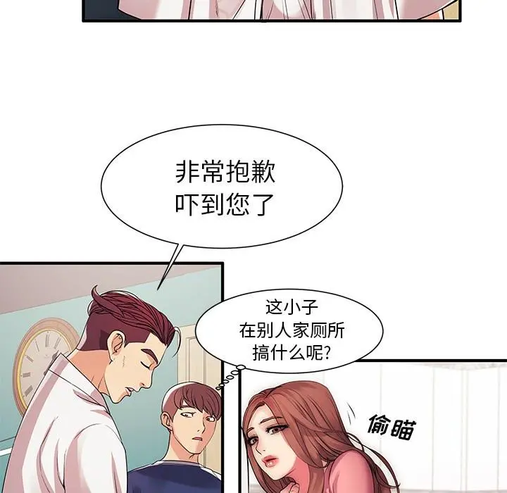 失格妈妈 - 第1话 - page 18