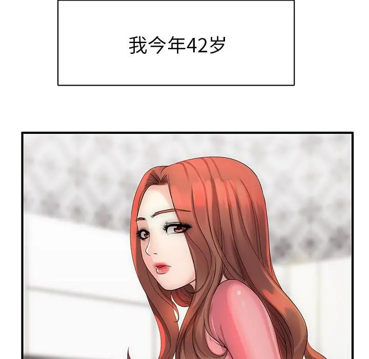 失格妈妈 - 第1话 - page 20