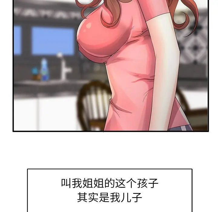失格妈妈 - 第1话 - page 21